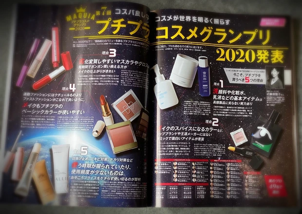 桐谷美玲さん表紙MAQUIA(マキア)7月号発売中！恒例の付録紹介+今月の見どころ紹介_4_1