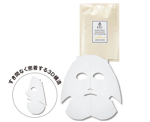 FTC ホワイトニング アドバンスド3Dマスク 25mL×5枚入り ¥9350