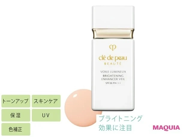【トーンアップ化粧下地】クレ・ド・ポー ボーテ ヴォワールルミヌ (医薬部外品)SPF38・PA+++ 30ml ¥7150