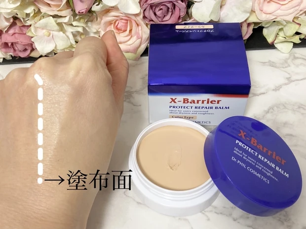 新発売！マスク擦れなどから肌を保護、UVカットとベースメイクもできる１つで3役のバームが登場！_8