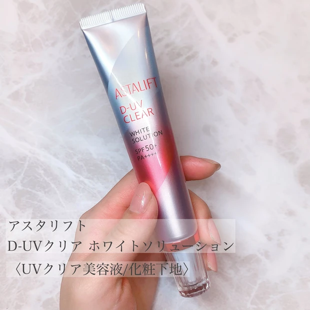 アスタリフト ASTALIFT D-UVクリア ホワイトソリューション