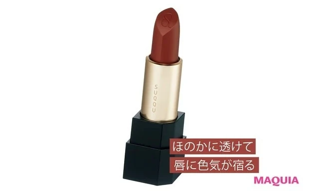 【おすすめブラウンリップ⑤】SUQQU シアー マット リップスティック 07_スック シアー マット リップスティック 07 ¥4950(キャップ別売り¥550)