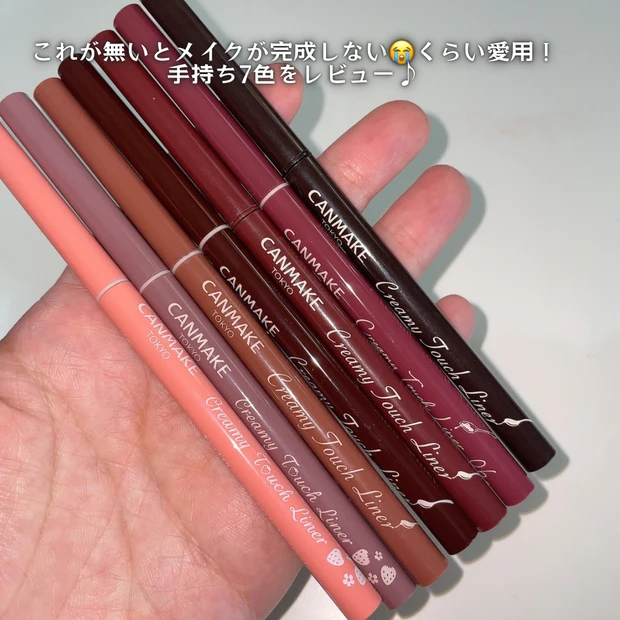 キャンメイク クリーミータッチライナー イエベ