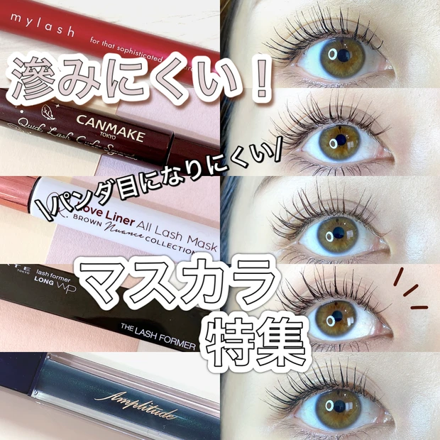 【自己紹介】まつ毛のことならおまかせ。MAQUIAエキスパート2年目になりました!_3_2