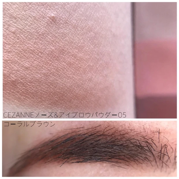 セザンヌ ノーズ&アイブロウパウダー05 コーラルブラウン