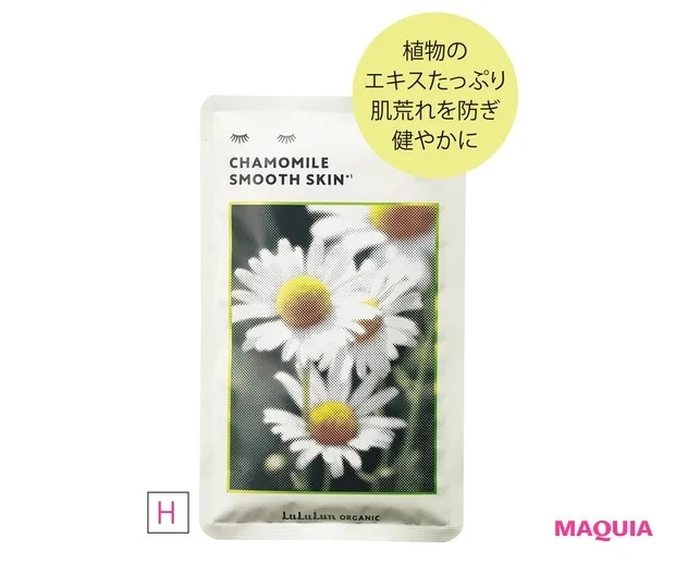 ルルルン オーガニック カモミール プロ おすすめ理由