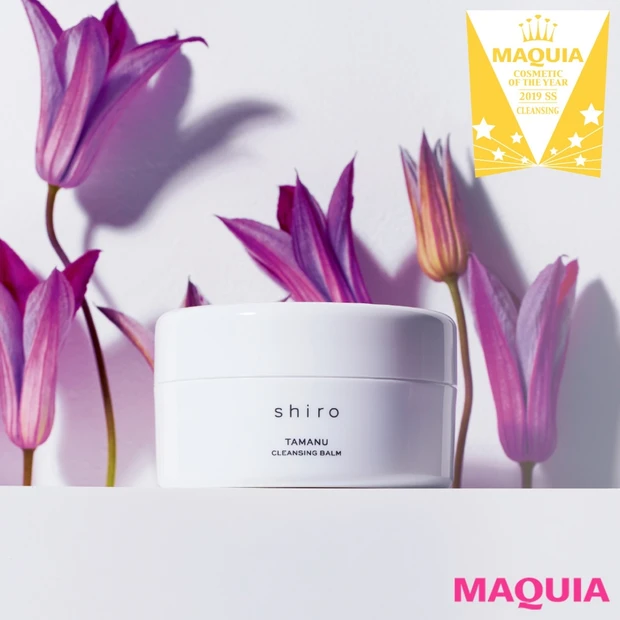 今季はバームタイプが豊作! 2019上半期ベストコスメ・クレンジング部門…