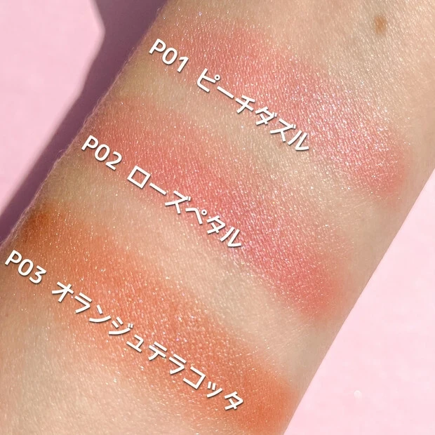 マキア公式ブロガーRihoさんキャンメイククリームチークパールタイプP01P02P03レビュー