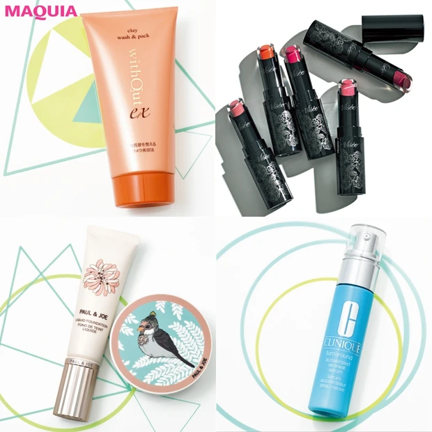 今すぐチェック！ スキンケア＆メイクの最旬注目アイテム4選