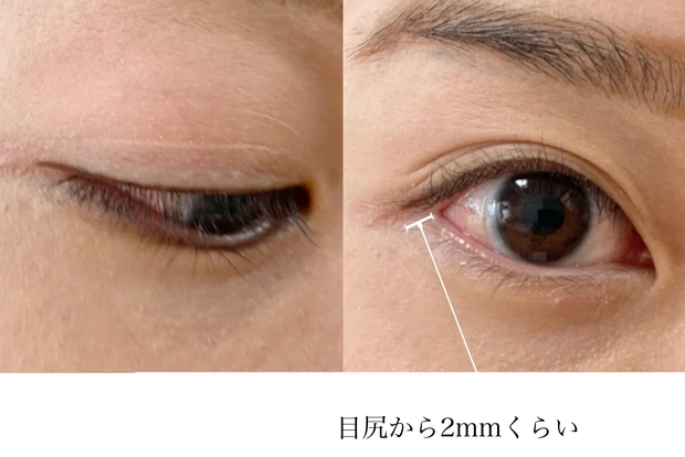 アイライナー:まつ毛の隙間を埋める