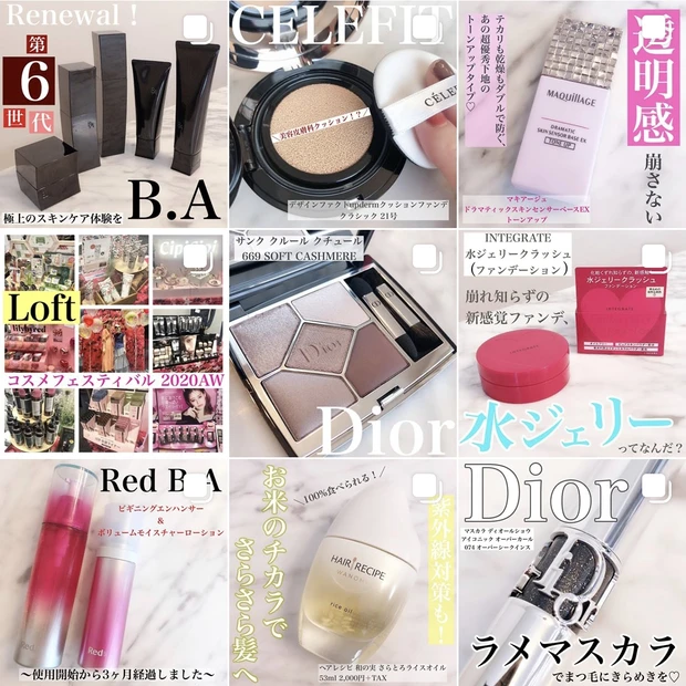 【2020.9.16待望の新登場！】あのヒルドイドが、美容目的の市販品として発売開始♡その使い心地をいち早くレポート！！_4