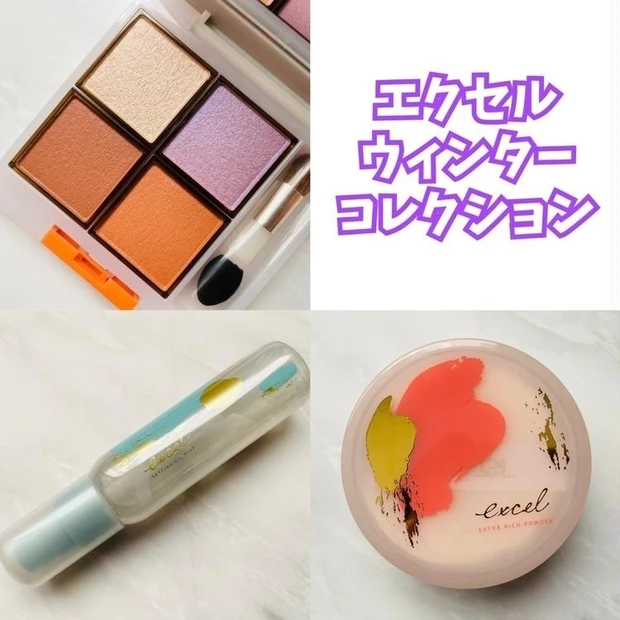 【1位】《エクセル》数量限定発売の新作アイテムをスウォッチ・動画と共に徹底レビュー!