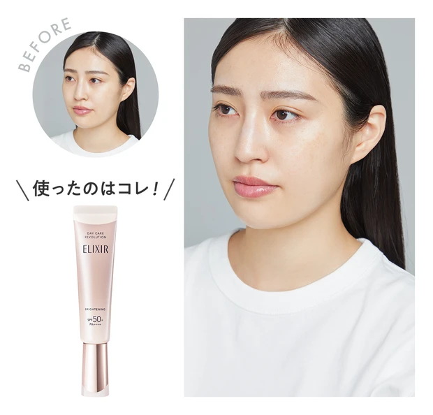 エリクシール デーケアレボリューション ブライトニング＋ ba　BeforeAfter