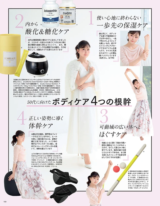 2025年10月22日発売号_1_17