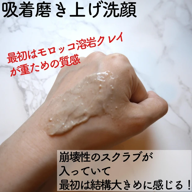 【2021年上半期べスコス総なめ】クレイからもこもこ泡に変化する新体験！KANEBOのスクラビングマッドウォッシュ_2_1