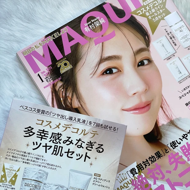 MAQUIA マキア 有村架純 付録 コスデコ コスメデコルテ デパコス 1月号
