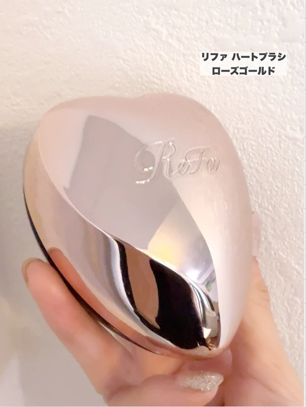 リファハートブラシ(ローズゴールド)