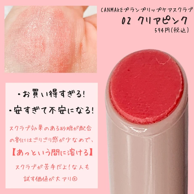 【MAQUIAインフルエンサーのオッス!推しコスはCANMAKEの◯◯◯!!】_2