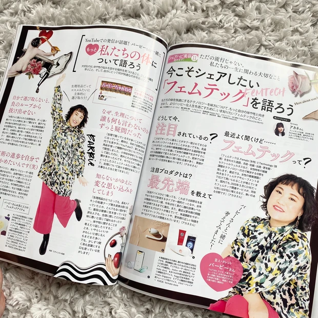 【本日発売！MAQUIA3月号】表紙は志尊淳くん&鈴木えみちゃん！春新色から石井美保さん100名品など充実の一冊。_6_1