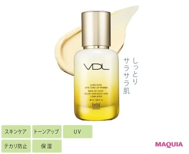 【キメ整え化粧下地】ヴィ・ディー・エル ルミレイヤー トーンアップ プライマー SPF20・PA++ 30ml ¥3080(限定品)/エフエムジー&ミッション