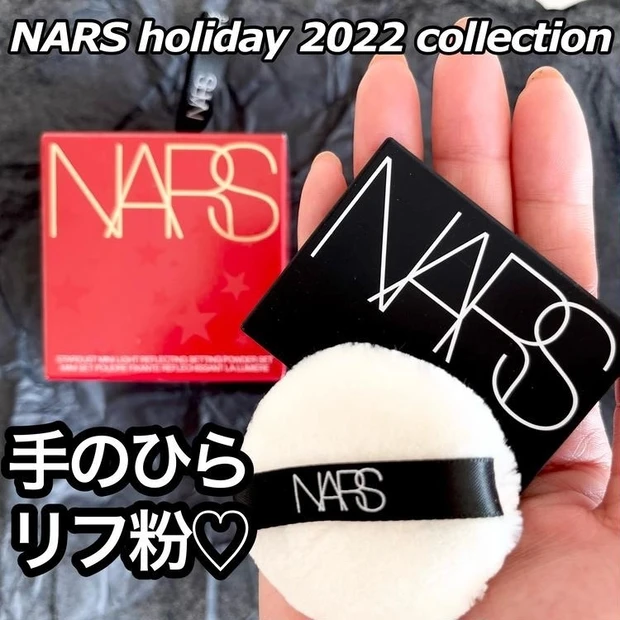 【5位】《NARS》大人気のリフ粉の手のひらサイズが可愛いBOXに♡