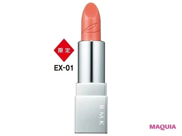 【夏リップ2020】RMK リップスティック コンフォート ブライトリッチ