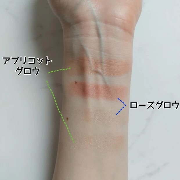 ローズグロウ、アプリコットグロウ 比較スウォッチ
