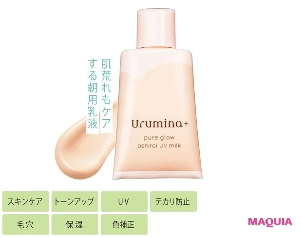 【トーンアップ化粧下地】ウルミナプラス 生つや肌おしろい乳液 SPF50+・PA++++ 35g ¥1078(編集部調べ)/コーセーコスメポート