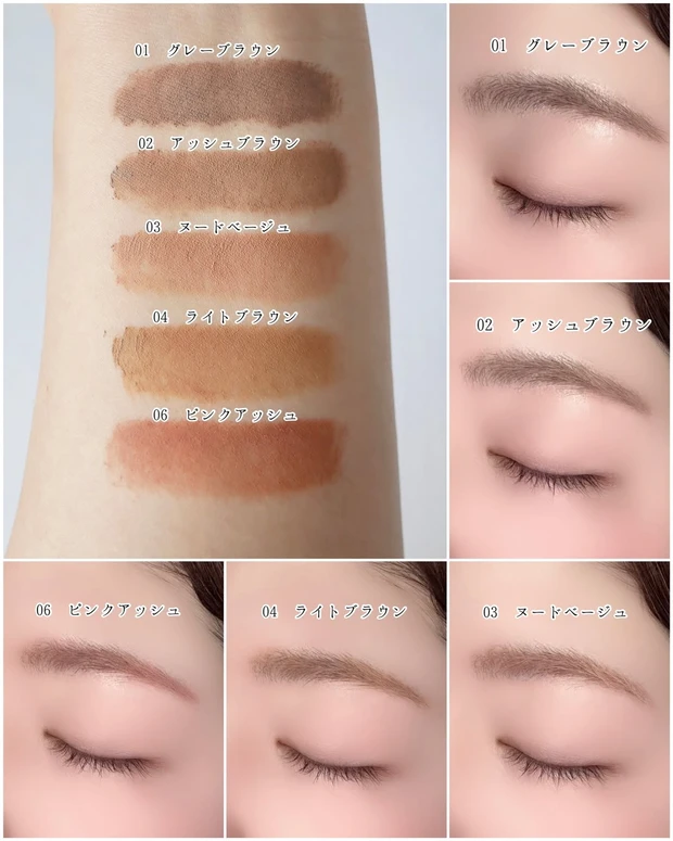 メイベリン SP フラッフ ブロウ ムース スウォッチ