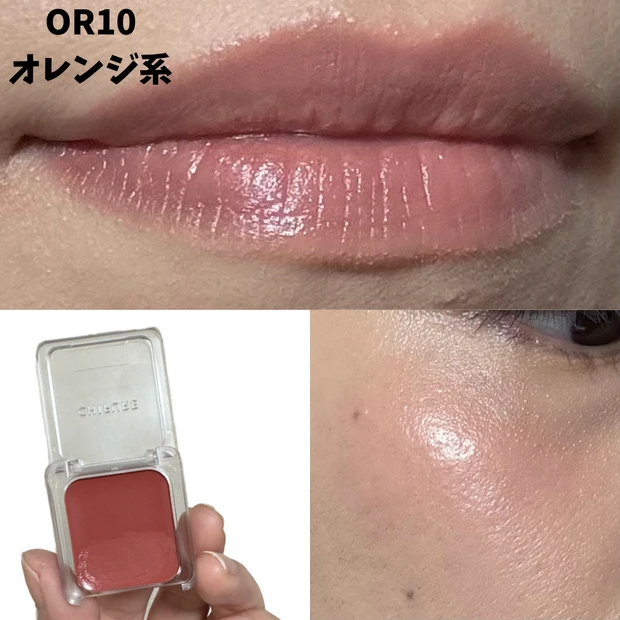 みんなどのカラーにする！？ちふれのリップ&チーク_1_2