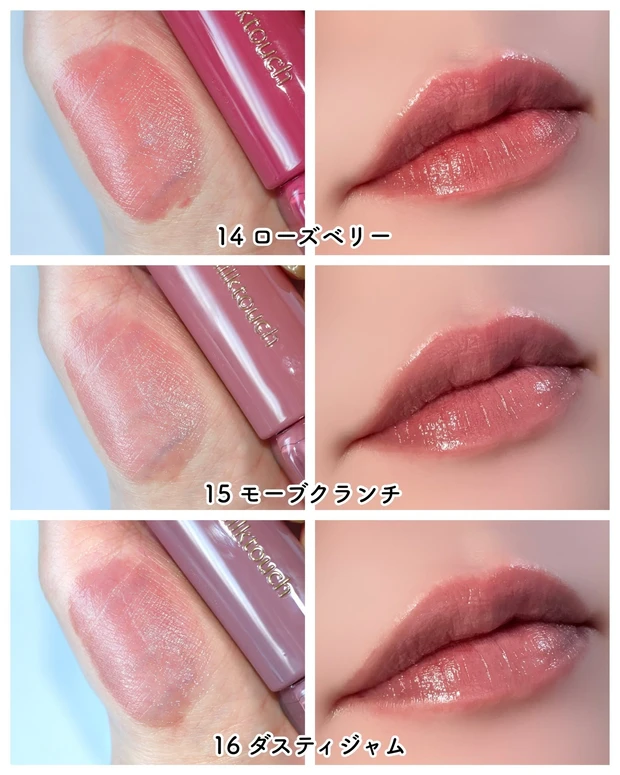 milk touch ジェリーフィット ティンティッド グロウティント 14~16 スウォッチ