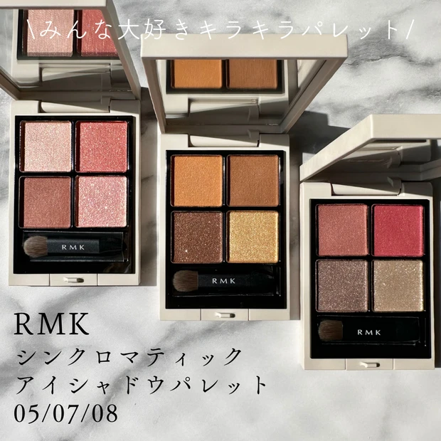 RMK, アイシャドウ