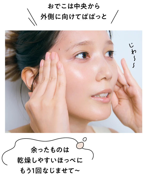 本田翼さんのクリーム愛とおすすめクリーム PhotoGallery_1_13