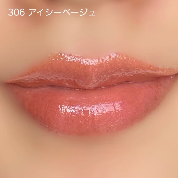 オペラ　グロウリップティント 306アイシーベージュ