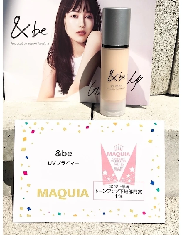 【ヘルシーなツヤ肌ならアンドビー!】今だに購入制限のある大人気アイテム!&be UVプライマーをレポ!_5
