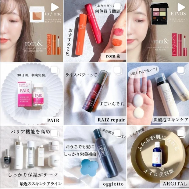 Instagram インスタグラム　紹介　コスメアカウント　natsu cosme