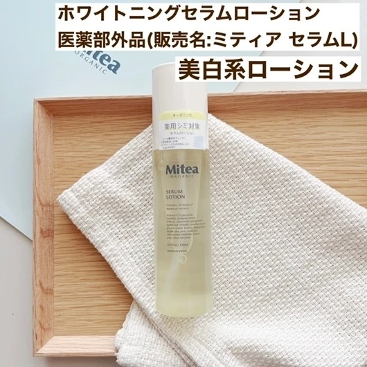 【2000円以下!?】コスメキッチン×ファミリーマート協業の新オーガニックスキンケアブランド_4