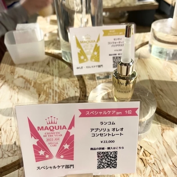 【MAQUIAベストコスメ体感NIGHT★】2022年ベストコスメに輝いたアイテム達が勢揃いした素敵なイベントをレポート♡_8