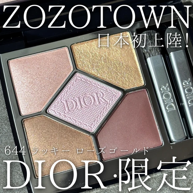 ZOZOTOWN DIOR 日本初登場 展開店舗数量限定色 644 ラッキーローズゴールド