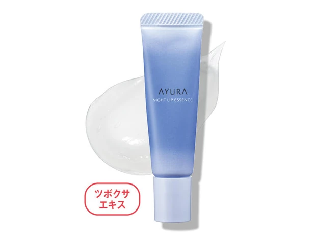 保湿 リップ アユーラ ナイトリップエッセンス