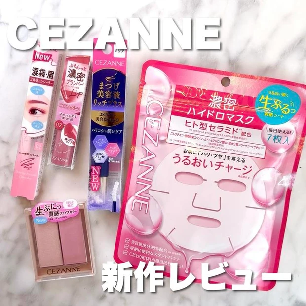 【1位】《セザンヌ》スキンケアからメイクアイテムまで!2025年春新作アイテム5選