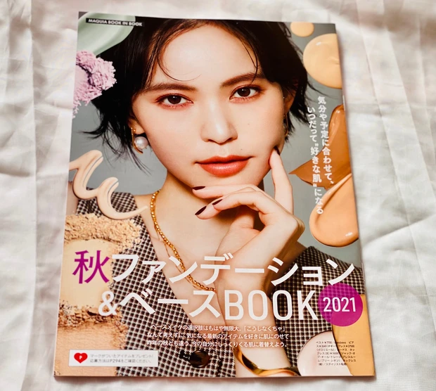 【発売中MAQUIA10月号】初登場与田祐希さんが表紙　付録＆見どころ紹介_5_1