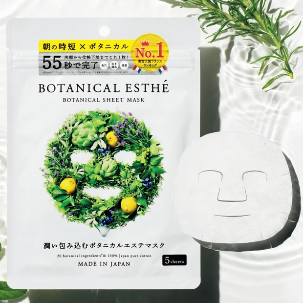 【７月号特別付録】朝の時短ケアにこの1枚！ 「ボタニカルエステ  シート…