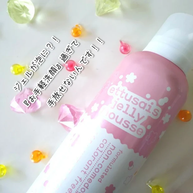 ジェルが泡に?!【お手軽洗顔】ができるこれが手放せないんです★