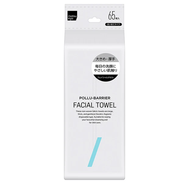 マツキヨココカラ　おすすめ　オリジナルコスメ　PB　人気ランキング　matsukiyo ポリュバリア フェイシャルタオル