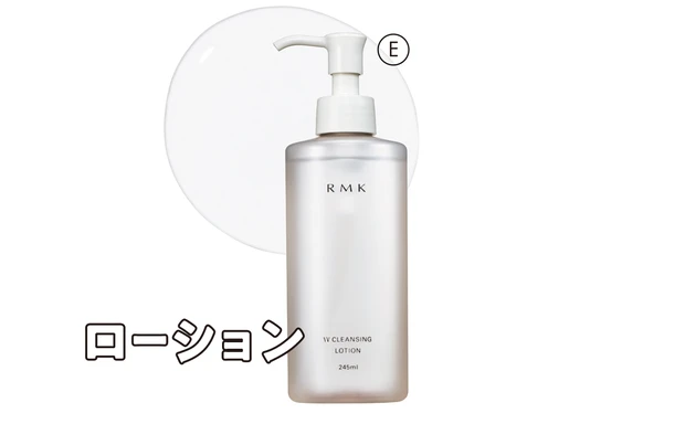 RMK Wクレンジングローション 245ml ￥3960／RMK Division　