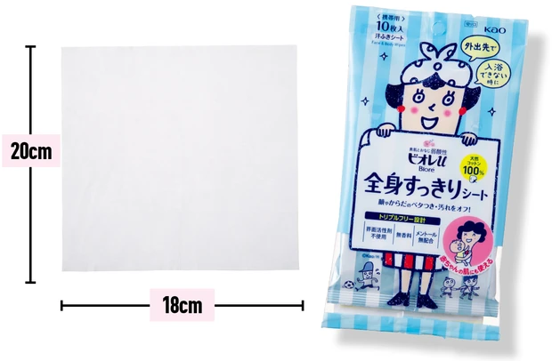 脇汗対策におすすめ ビオレu 全身すっきりシート