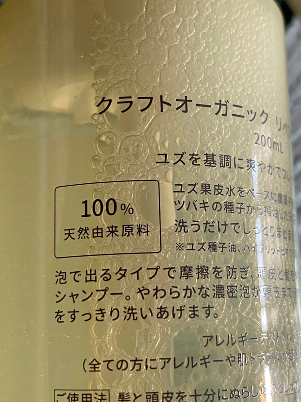 一流シェフも指名買いするゆずを使ったヘアケア_1_1