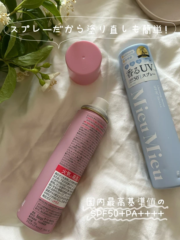 おすすめしたいUVケア商品 no.1🌿✨_2