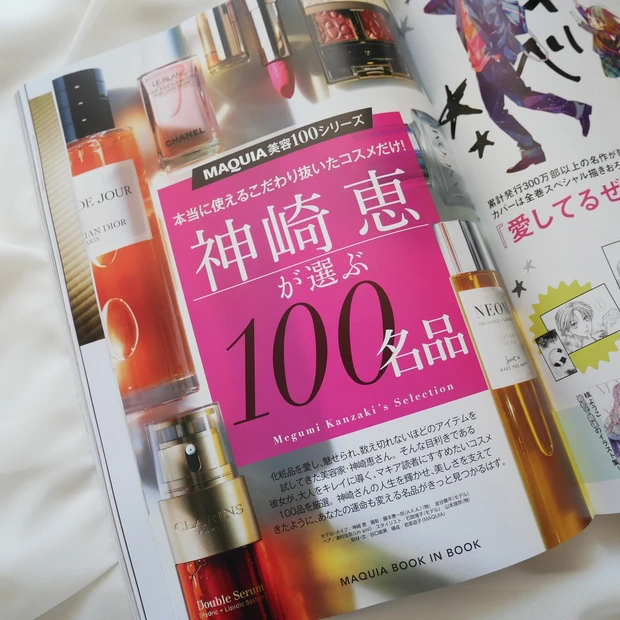 【付録はオバジ！】夏新色も産後ダイエットも♡マキア6月号発売中_5